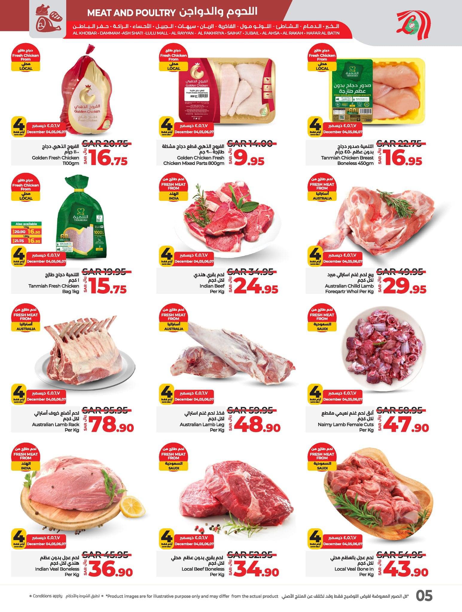 lulu-dammam-shati offers from 4dec to 10dec 2024 عروض لولو الدمام الشاطئ من 4 ديسمبر حتى 10 ديسمبر 2024 صفحة رقم 29